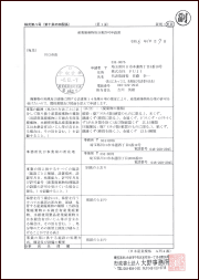 川口市処分申請書